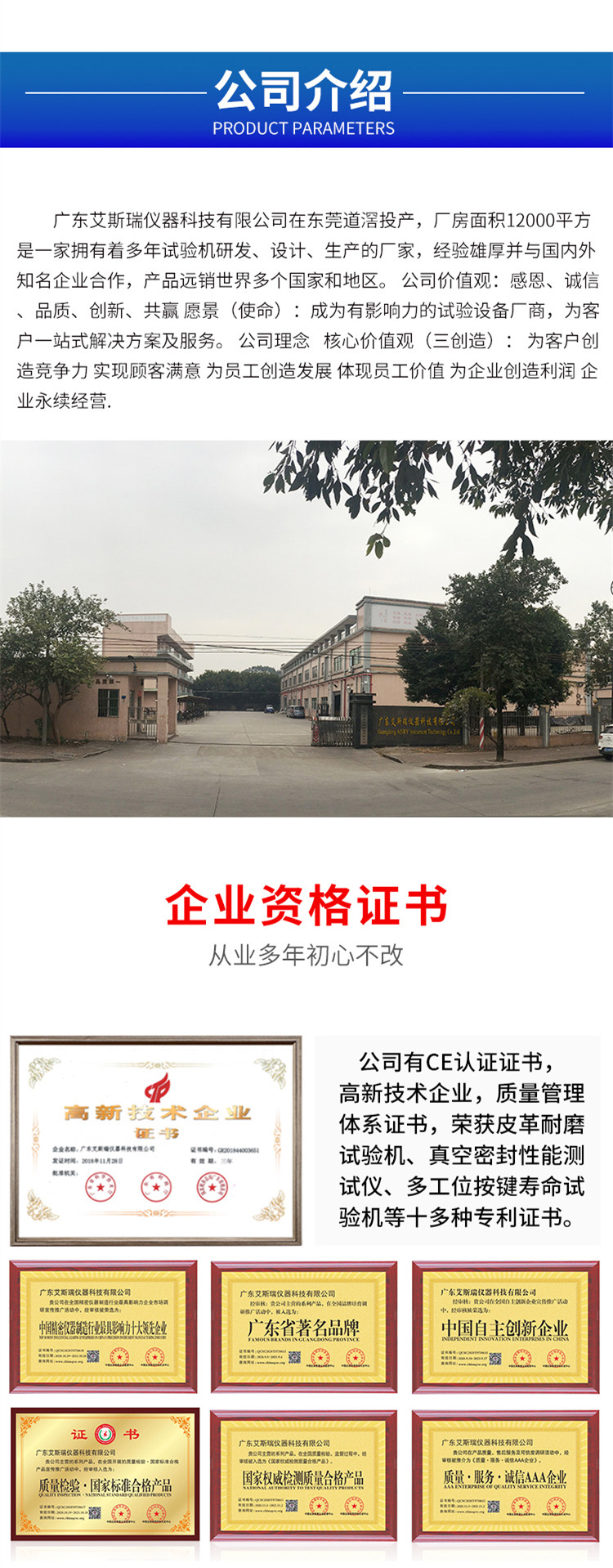 耐磨擦试验机