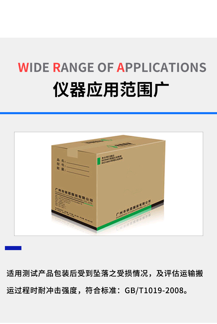 零跌落试验台