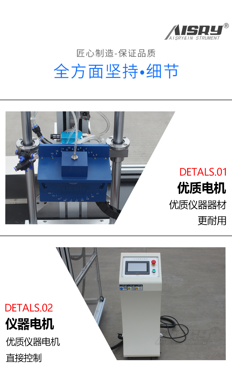 定向跌落标准试验机