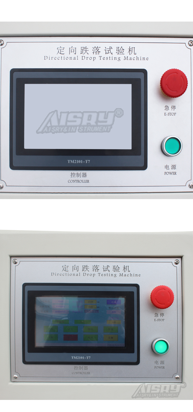 非标定向跌落试验机
