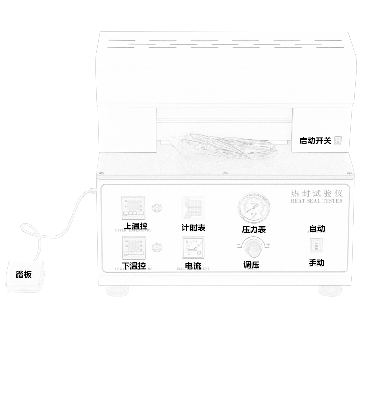 实验室热封仪