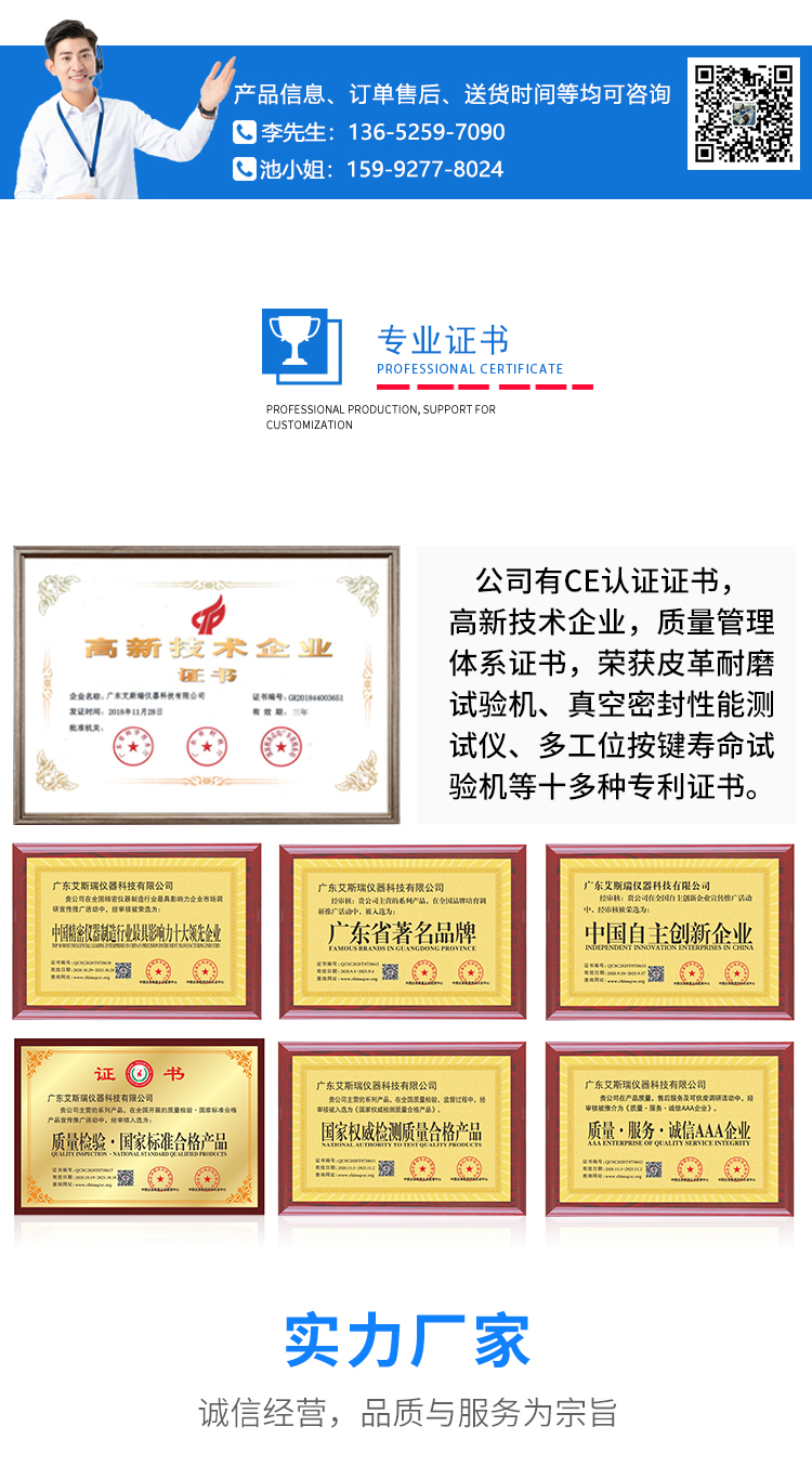 薄膜热封强度测试仪