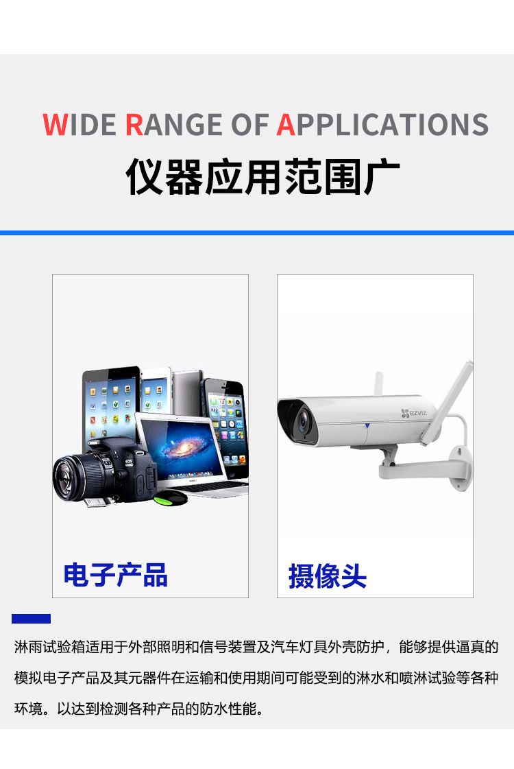 淋雨防水试验箱