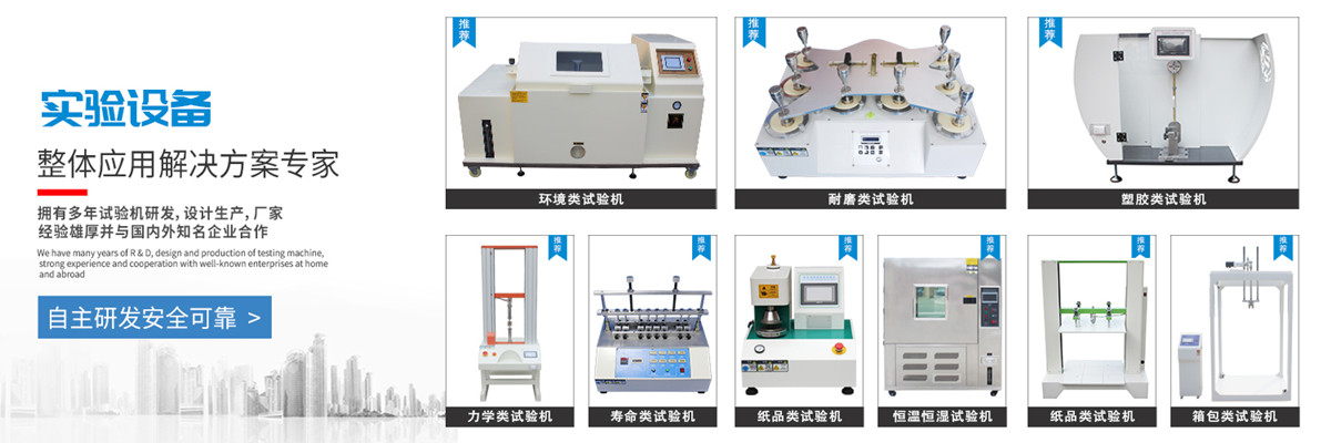 ASR-7201成品鞋抗弯试验机供销